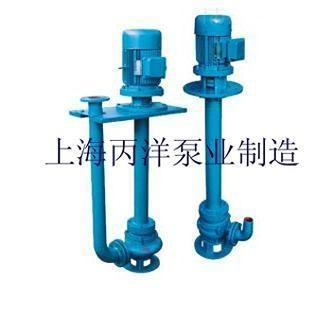YW液下泵廠家，長軸液下排污泵廠家，上海液下排污泵廠家